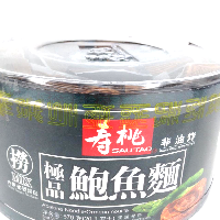 YOYO.casa 大柔屋 - SAUTAO Abaloone noodle nonfried with sauce sachets,570g YOYO.casa 大柔屋 - SAUTAO Abaloone noodle nonfried with sauce sachets,570g