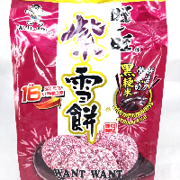YOYO.casa 大柔屋 - WANT WANT Shelly Senbei Black Rice Flavor,160g 