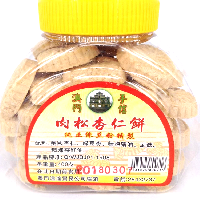 YOYO.casa 大柔屋 - Macau Traditional Almond green pea pork fiber biscuit,400g 