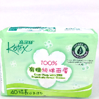 YOYO.casa 大柔屋 - KOTEX cover made with 100% organically grown cotton pantyliners,40s 