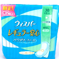 YOYO.casa 大柔屋 - P&G Sanitary Napkin 21cm,30s 