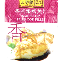 YOYO.casa 大柔屋 - LEE KUM KEE Sauce For Fried Cod Fillet,50g 