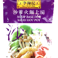 YOYO.casa 大柔屋 - LEE KUM KEE Soup Base For Satay Hot Pot,75g 