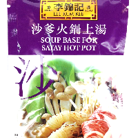 YOYO.casa 大柔屋 - LEE KUM KEE Soup Base For Satay Hot Pot,75g YOYO.casa 大柔屋 - LEE KUM KEE Soup Base For Satay Hot Pot,75g