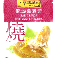 YOYO.casa 大柔屋 - LEE KUM KEE Sauce For Teriyaki Chicken ,72g 