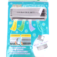 YOYO.casa 大柔屋 - Air Conditioner Dedusting Net,100*40cm 