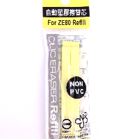 YOYO.casa 大柔屋 - Pentel Clic Eraser Refill Yellow,2s 