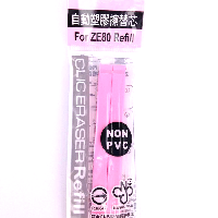 YOYO.casa 大柔屋 - Pentel Clic Eraser Refill Pink,2s 