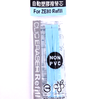 YOYO.casa 大柔屋 - Pentel Clic Eraser Refill Blue,2s 