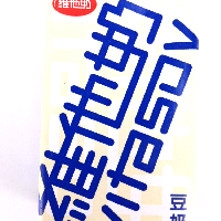 YOYO.casa 大柔屋 - 維他奶豆奶  (盒裝),250ml 