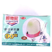 YOYO.casa 大柔屋 - 殺牠死液體滅蚊器90夜,45ml per bottle 