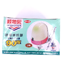 YOYO.casa 大柔屋 - SPEEDTOX Liquid Electronic Mosquito Killer,45ml per bottle 