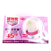 YOYO.casa 大柔屋 - 殺牠死液體滅蚊器（薰衣草）,45ml per bottle 