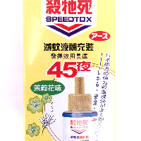 YOYO.casa 大柔屋 - 殺牠死滅蚊液補充裝45夜茉莉花,45ml 