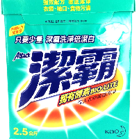YOYO.casa 大柔屋 - Attack Washing Powder,2.5kg 