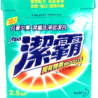 YOYO.casa 大柔屋 - 潔霸洗衣粉(BIO) 2.5 Kg,2.5kg YOYO.casa 大柔屋 - 潔霸洗衣粉(BIO) 2.5 Kg,2.5kg