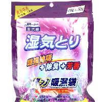 YOYO.casa 大柔屋 - Strong Dehumidated Bags,50g*4 