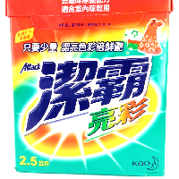 YOYO.casa 大柔屋 - Attack Color Washing Powder,2.5 kg 