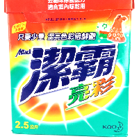 YOYO.casa 大柔屋 - 新潔霸(亮彩)洗衣粉 2.5 Kg,2.5 kg YOYO.casa 大柔屋 - 新潔霸(亮彩)洗衣粉 2.5 Kg,2.5 kg