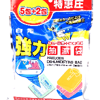 YOYO.casa 大柔屋 - 白元強力抽濕袋（5＋2）裝,50ml*7 