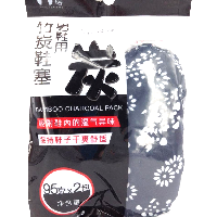 YOYO.casa 大柔屋 - B3062金榕竹碳男裝鞋塞,95g*2 