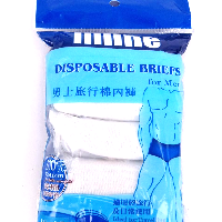 YOYO.casa 大柔屋 - Disposable Briefs For Men,5s 