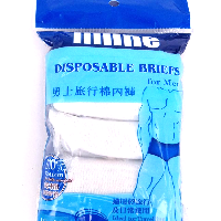 YOYO.casa 大柔屋 - Disposable Briefs For Men,5s YOYO.casa 大柔屋 - Disposable Briefs For Men,5s
