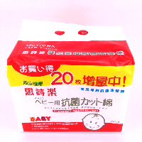 YOYO.casa 大柔屋 - 思詩樂幼兒用清潔棉120片送20片,140pcs 