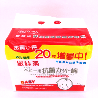 YOYO.casa 大柔屋 - SUZURAN Baby Cleaning Cotton,140pcs 