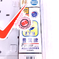 YOYO.casa 大柔屋 - 3 Outlets Extension Socket,13A YOYO.casa 大柔屋 - 3 Outlets Extension Socket,13A