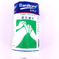 YOYO.casa 大柔屋 - Banitore Elastic Bandage,4.5m 