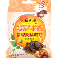 YOYO.casa 大柔屋 - Wai Yuen Tong Herbal Essence Chewable Throat Drops Propolis and Ba Xian Guo,37.5g 