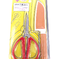 YOYO.casa 大柔屋 - Scissors and Knife Set Combo Design, 
