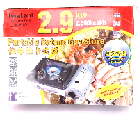 YOYO.casa 大柔屋 - Portable Butane Gas Stove,1S YOYO.casa 大柔屋 - Portable Butane Gas Stove,1S