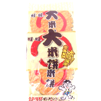 YOYO.casa 大柔屋 - Want Want Big Rice Crackers,135g YOYO.casa 大柔屋 - Want Want Big Rice Crackers,135g