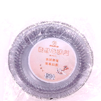 YOYO.casa 大柔屋 - Aluminum Foil Cake Pots,4S 