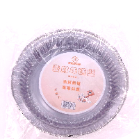 YOYO.casa 大柔屋 - Aluminum Foil Cake Pots,4S YOYO.casa 大柔屋 - Aluminum Foil Cake Pots,4S