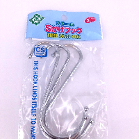 YOYO.casa 大柔屋 - S型鋼掛勾*3,3S 