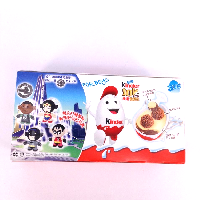 YOYO.casa 大柔屋 - Kinder Joy for boys,60g YOYO.casa 大柔屋 - Kinder Joy for boys,60g