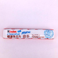 YOYO.casa 大柔屋 - Kinder Chocolate Maxi,21g YOYO.casa 大柔屋 - Kinder Chocolate Maxi,21g