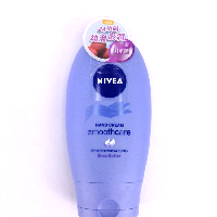 YOYO.casa 大柔屋 - Nivea Hand Cream Smoothcare,75ml 