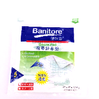 YOYO.casa 大柔屋 - Banitore Gauze Pad,102*102MM 