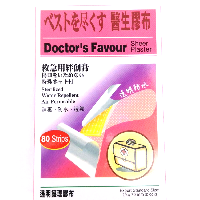 YOYO.casa 大柔屋 - Doctors Favour Sheer Plaster,80s 