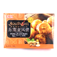 YOYO.casa 大柔屋 - Ever South East Flavour TraditionHand Made Peanut al Cookies,100g 