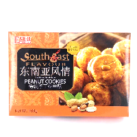 YOYO.casa 大柔屋 - Ever South East Flavour TraditionHand Made Peanut al Cookies,100g YOYO.casa 大柔屋 - Ever South East Flavour TraditionHand Made Peanut al Cookies,100g