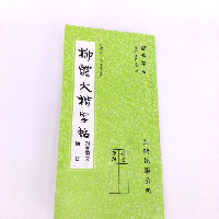 YOYO.casa 大柔屋 - Practice Word Stickers,1S YOYO.casa 大柔屋 - Practice Word Stickers,1S