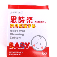 YOYO.casa 大柔屋 - Suzuran Baby Wet Cleaning Cotton ,30S 