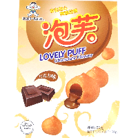 YOYO.casa 大柔屋 - want want lovely puff chocolate flavour,50g 