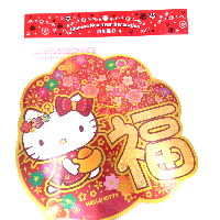 YOYO.casa 大柔屋 - Sanrio KT銀咭啤型咭牌揮春-福,1s 