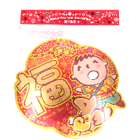 YOYO.casa 大柔屋 - Sanrio TA銀咭啤型咭牌揮春-福,1s 